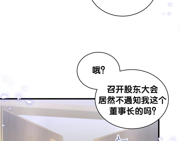 第102话 正面出击 第69页