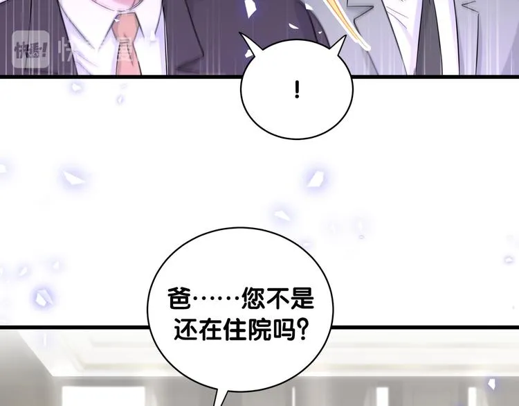 第102话 正面出击 第79页