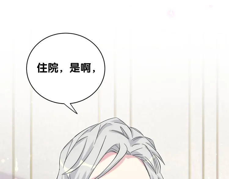 第102话 正面出击 第83页