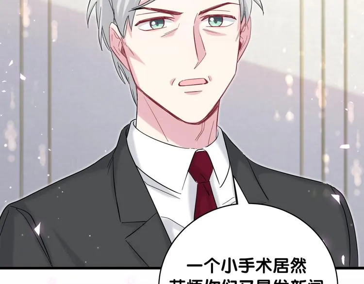 第102话 正面出击 第84页