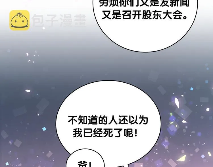 第102话 正面出击 第85页