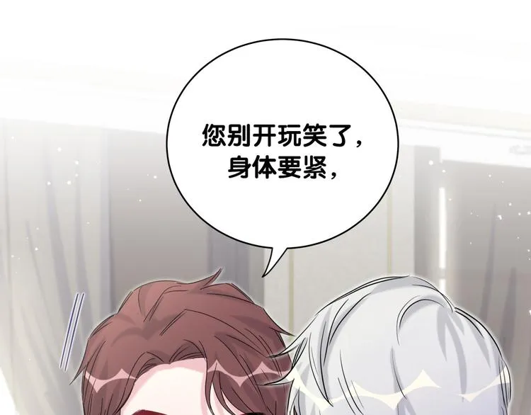 第102话 正面出击 第87页
