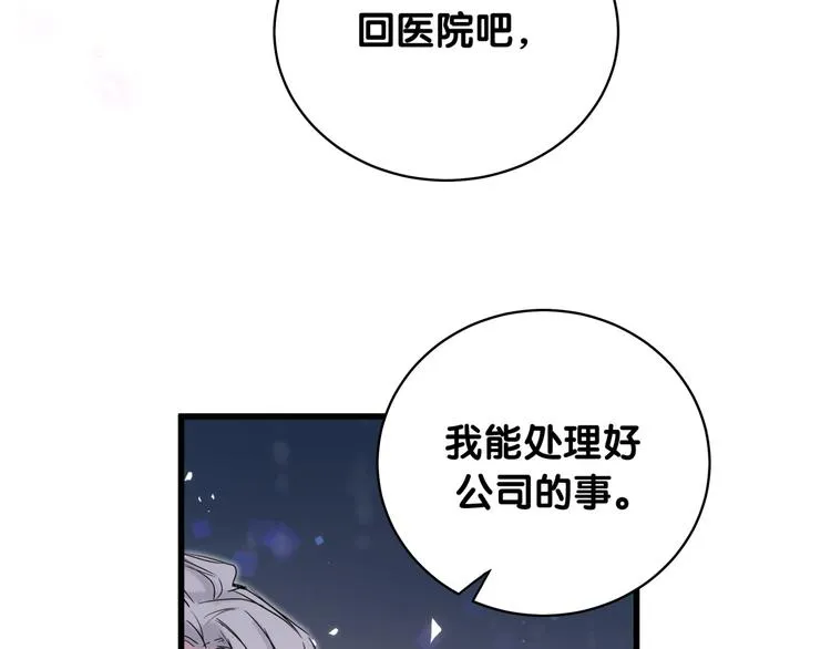 第102话 正面出击 第89页