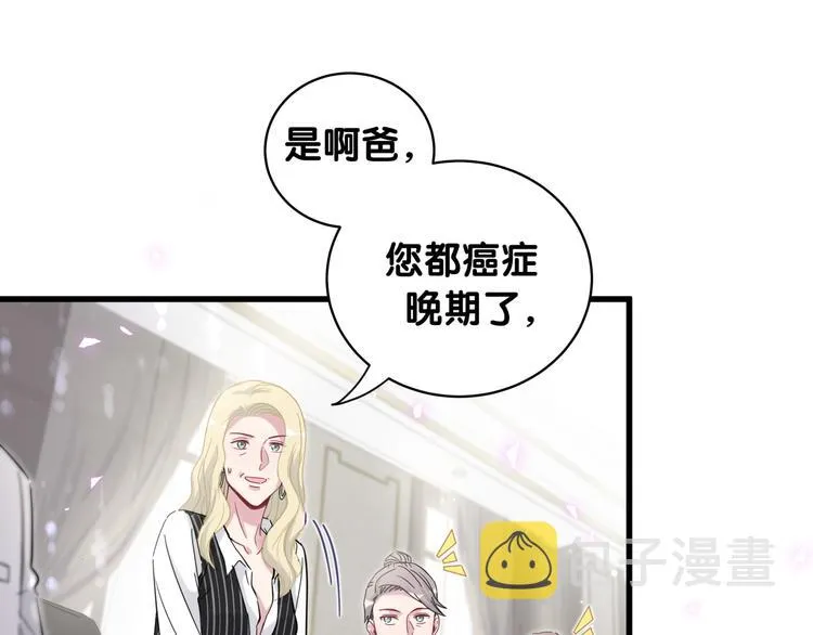 第102话 正面出击 第92页