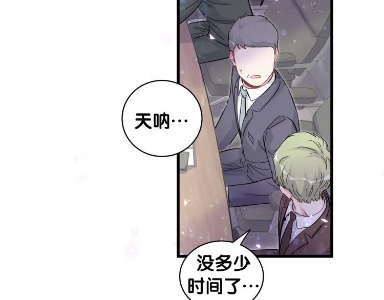 第102话 正面出击 第94页