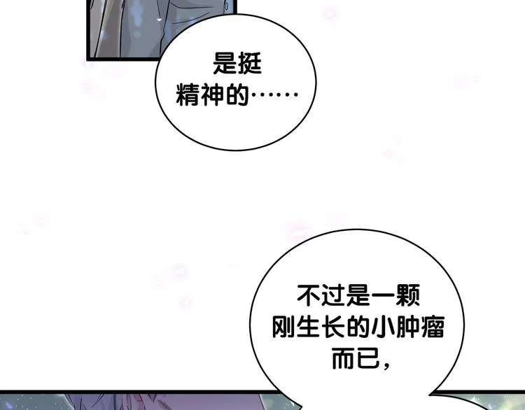 第102话 正面出击 第96页