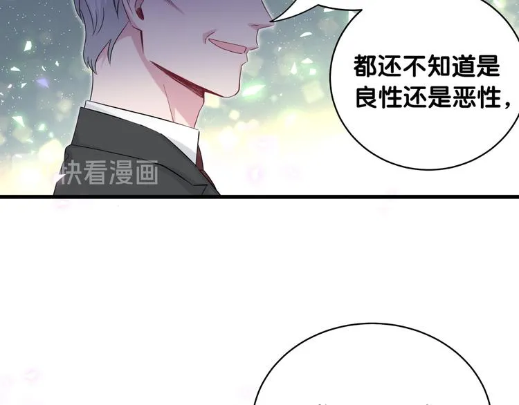 第102话 正面出击 第97页
