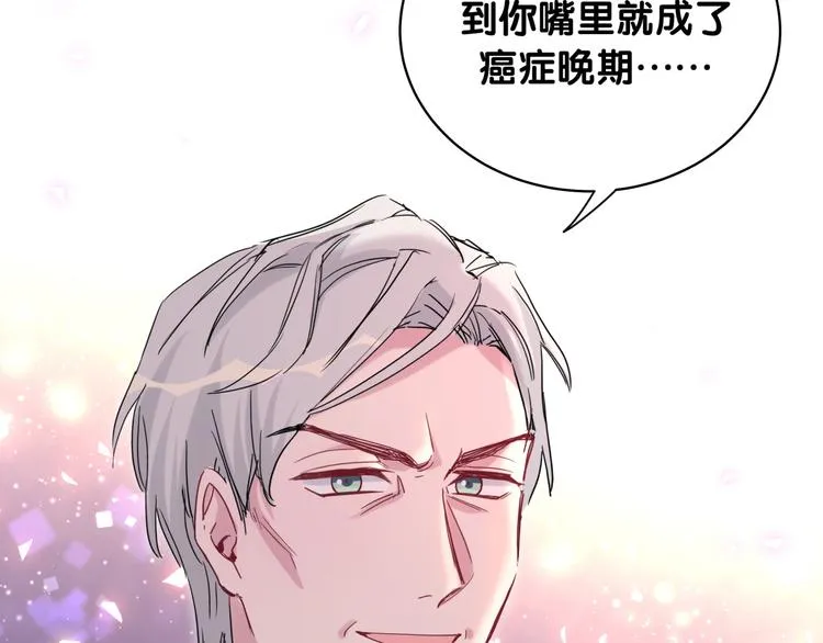 第102话 正面出击 第98页