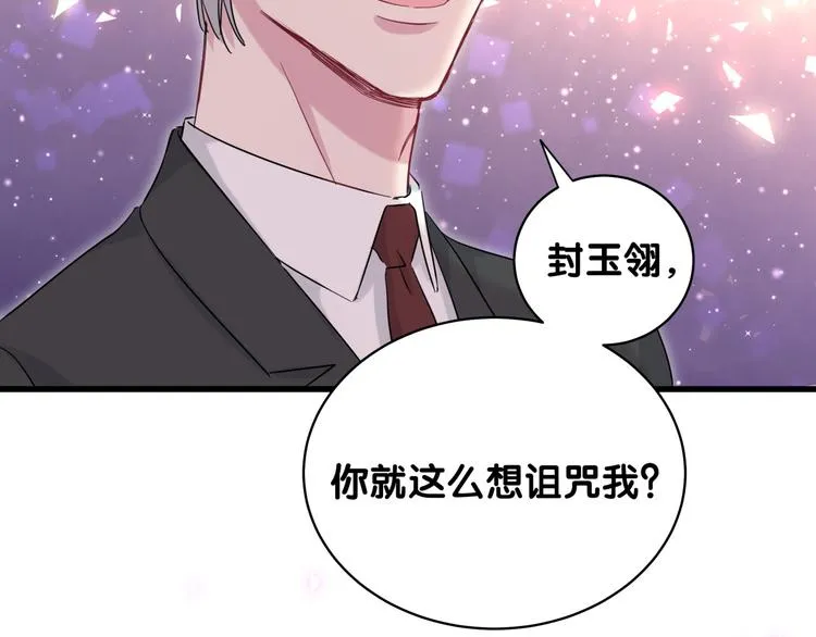 第102话 正面出击 第99页