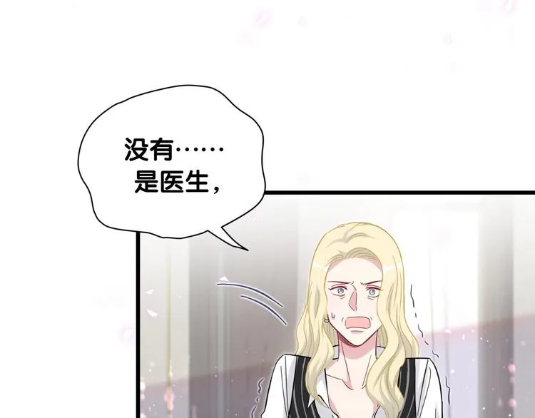 第102话 正面出击 第100页