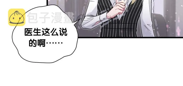 第102话 正面出击 第101页