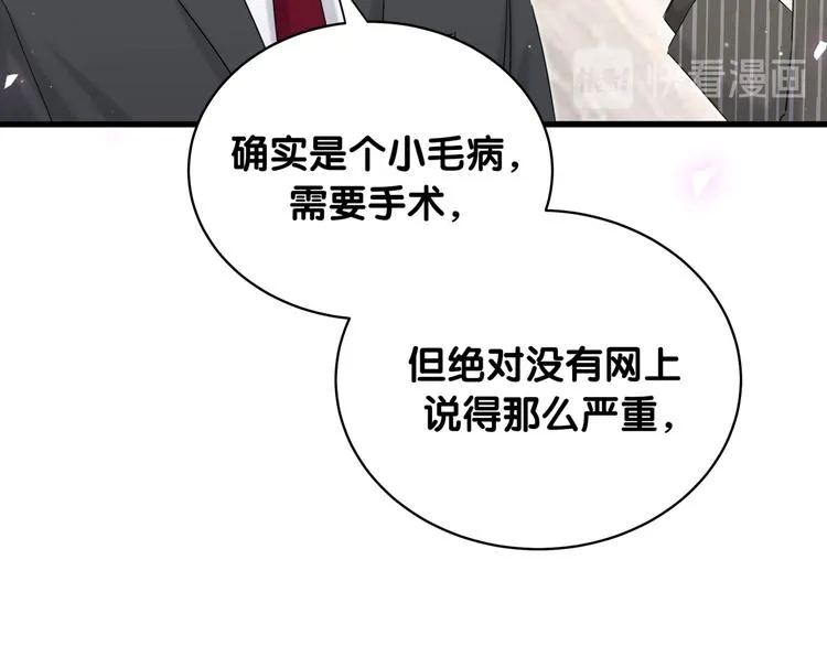 第102话 正面出击 第105页