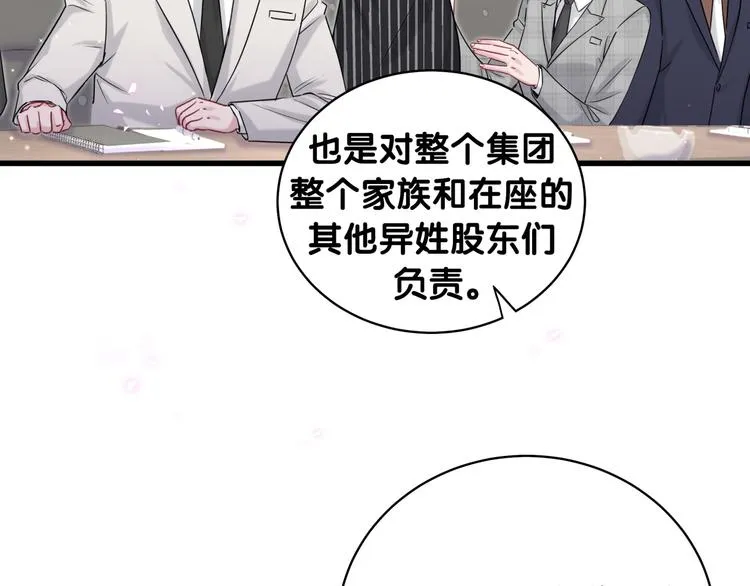 第102话 正面出击 第107页