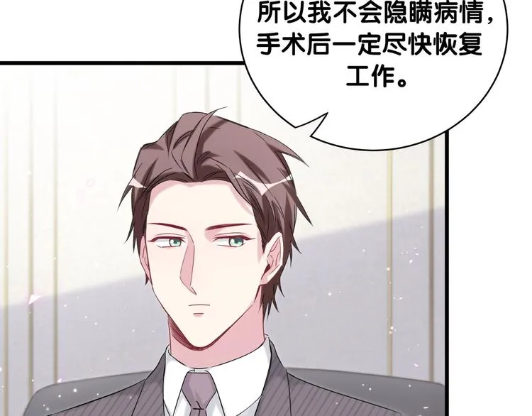 第102话 正面出击 第108页