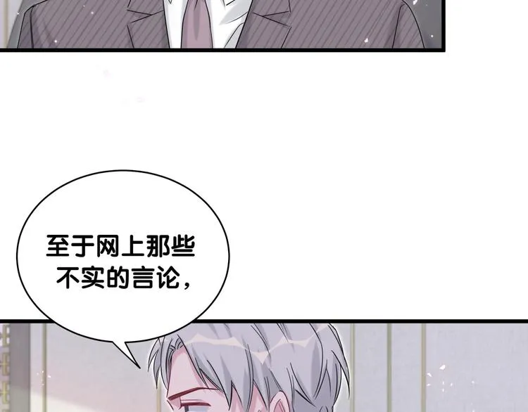第102话 正面出击 第109页