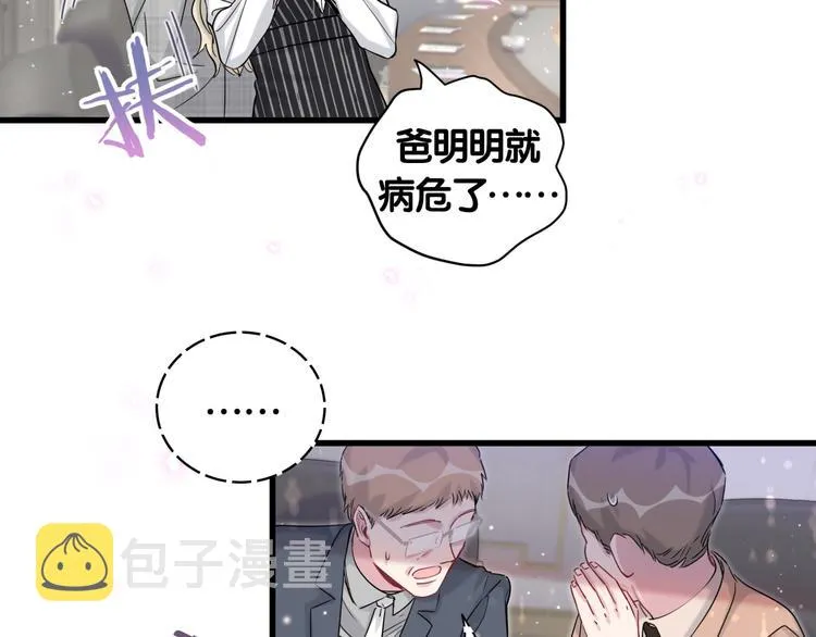 第102话 正面出击 第116页