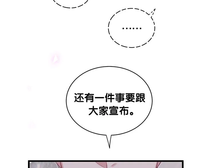 第102话 正面出击 第118页