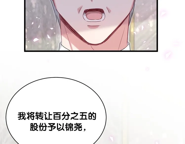 第102话 正面出击 第119页