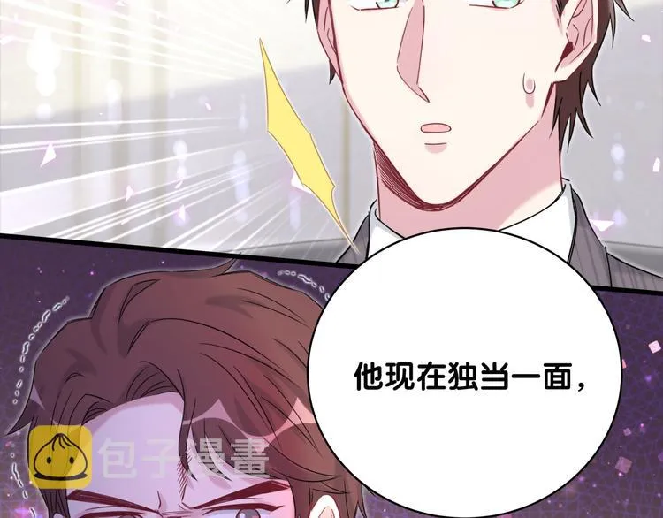 第102话 正面出击 第122页