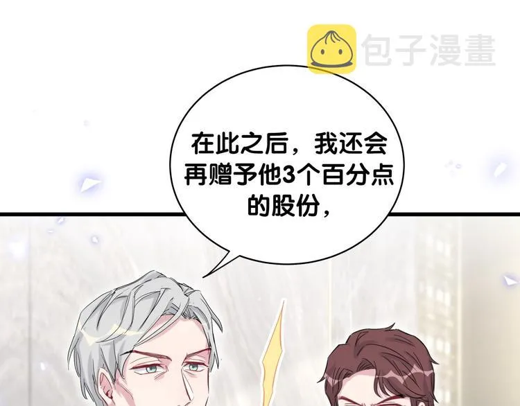 第102话 正面出击 第125页