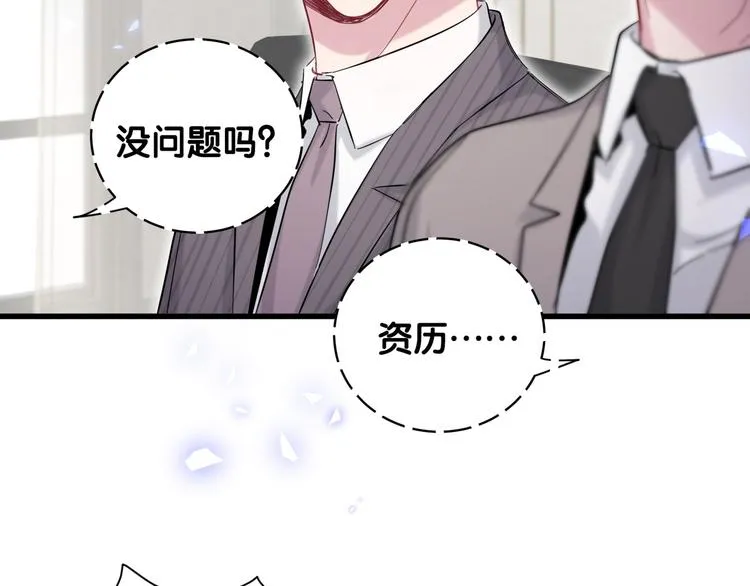 第102话 正面出击 第130页
