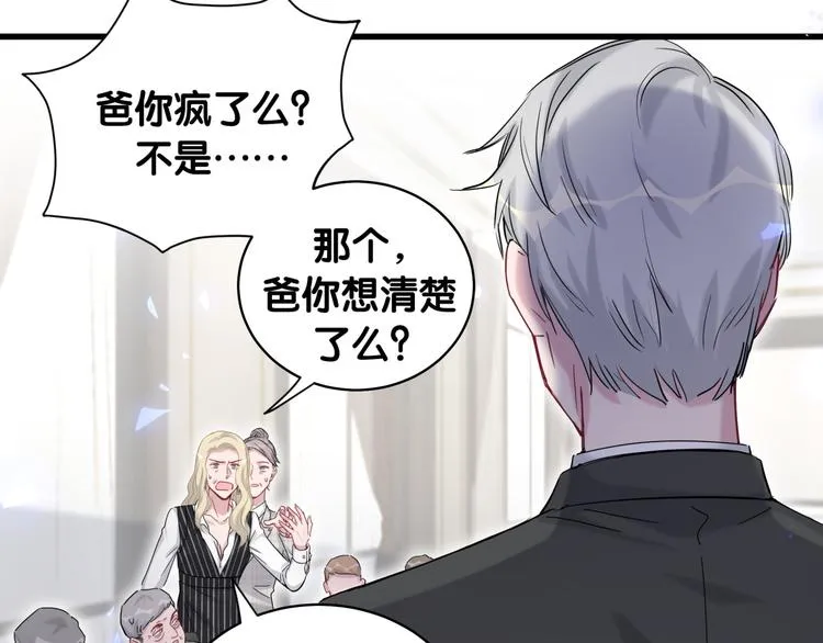 第102话 正面出击 第131页