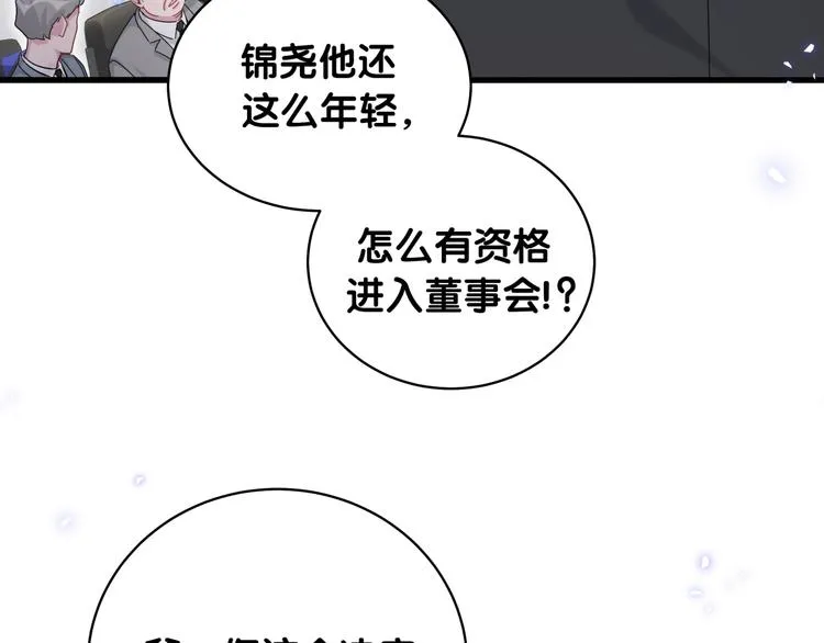 第102话 正面出击 第132页