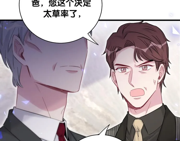 第102话 正面出击 第133页