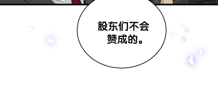 第102话 正面出击 第134页