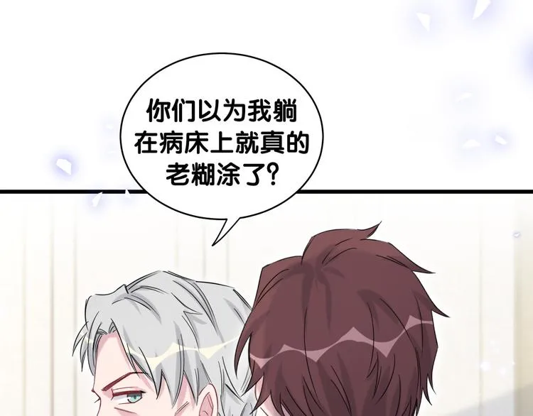 第102话 正面出击 第135页