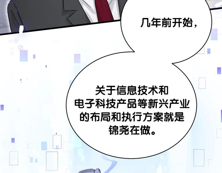 第102话 正面出击 第138页