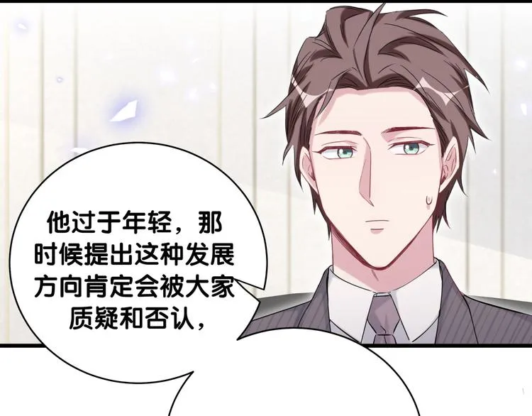 第102话 正面出击 第140页