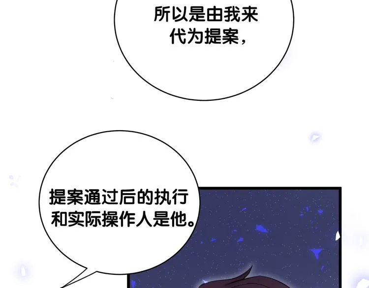 第102话 正面出击 第141页