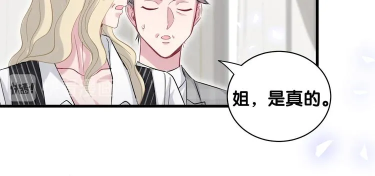 第102话 正面出击 第144页