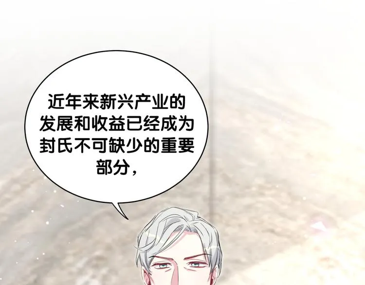第102话 正面出击 第146页