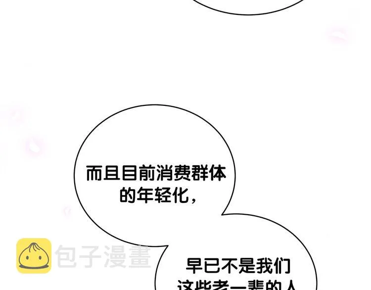 第102话 正面出击 第148页