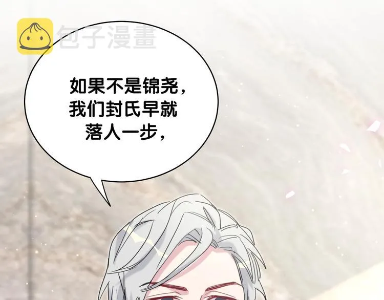 第102话 正面出击 第150页
