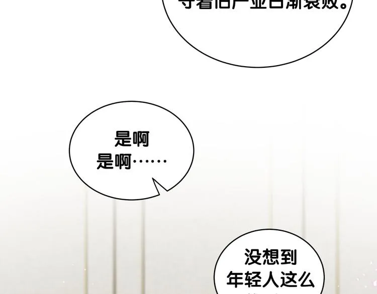 第102话 正面出击 第152页