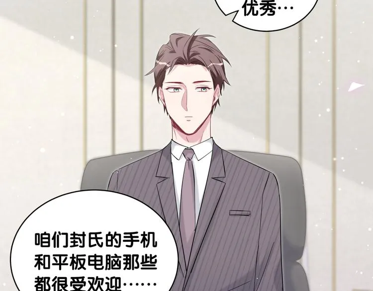 第102话 正面出击 第153页