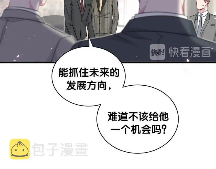 第102话 正面出击 第157页