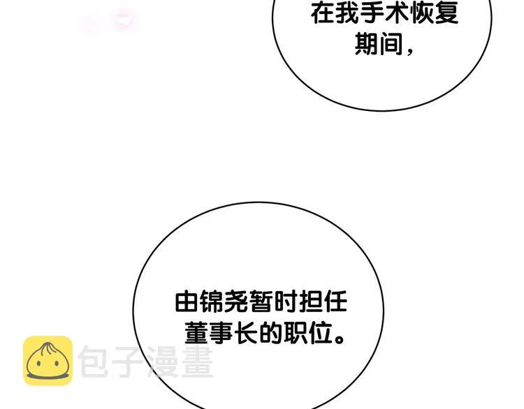 第102话 正面出击 第159页