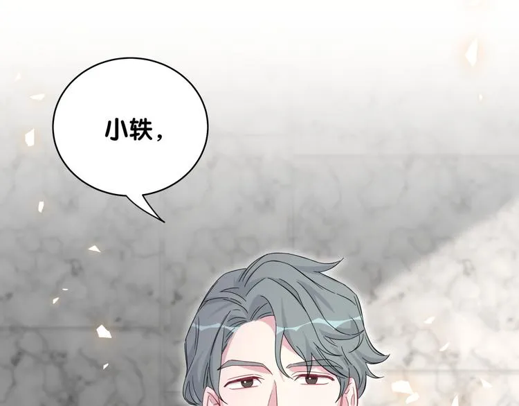 第102话 正面出击 第173页
