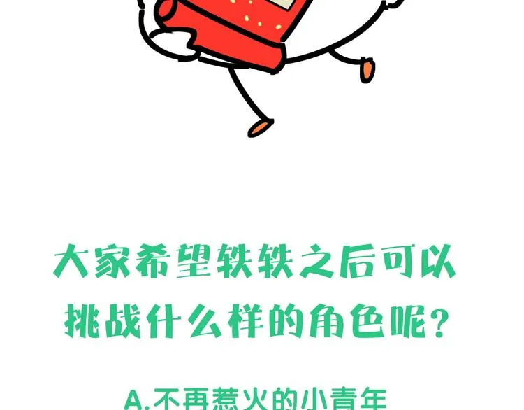 第102话 正面出击 第179页