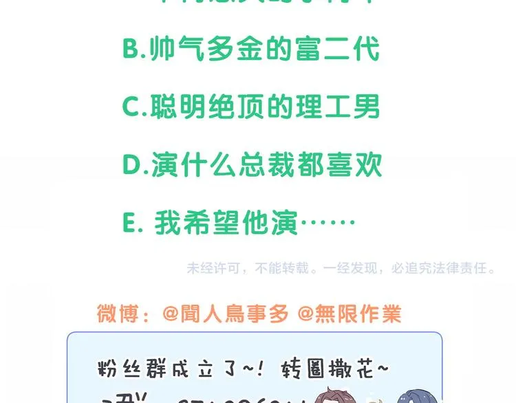 第102话 正面出击 第180页