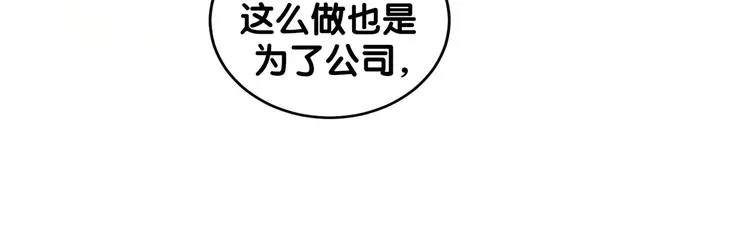 第103话 爸妈？谁允许你叫的 第15页