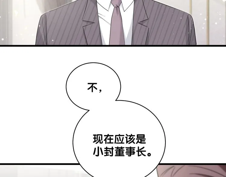 第103话 爸妈？谁允许你叫的 第19页