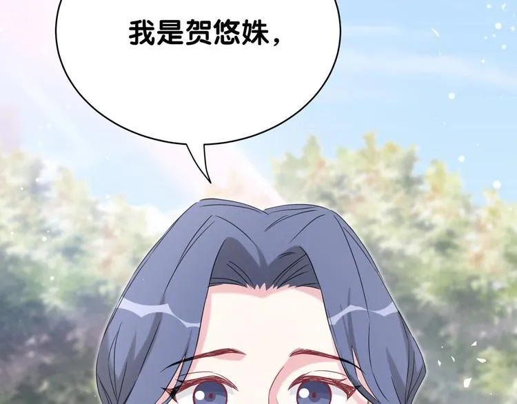 第103话 爸妈？谁允许你叫的 第25页