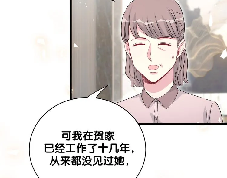 第103话 爸妈？谁允许你叫的 第34页