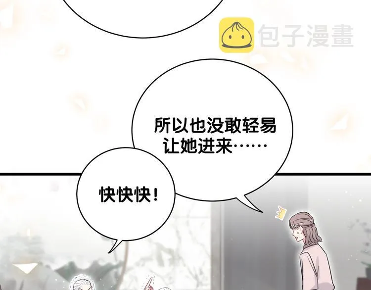 第103话 爸妈？谁允许你叫的 第35页