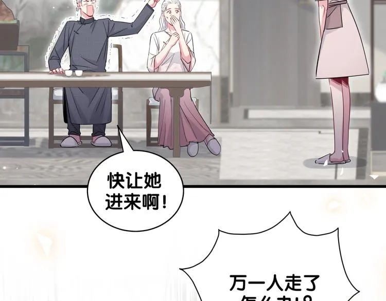 第103话 爸妈？谁允许你叫的 第36页